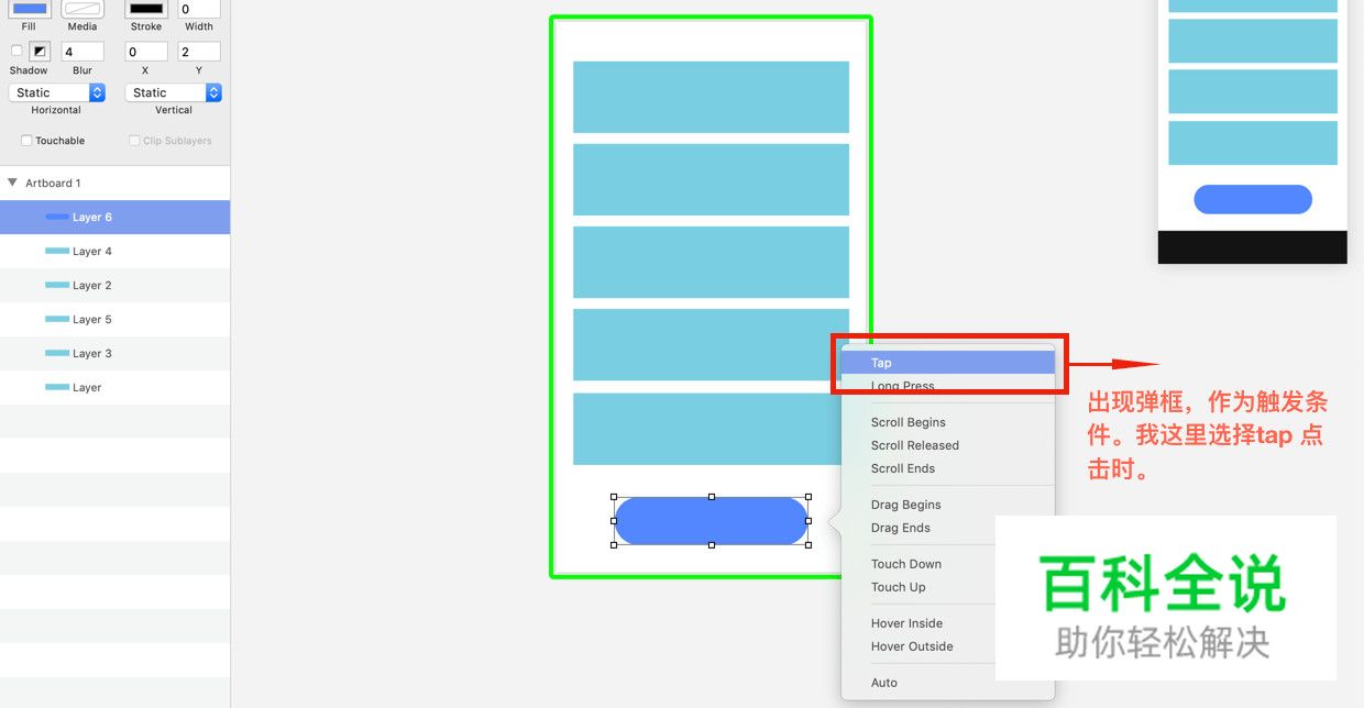 如何通过缓动曲线形成自身动效风格?