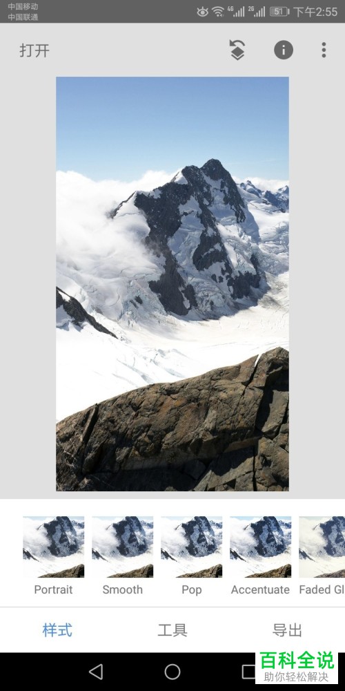 如何通过手机中的snapseed软件为图片添加曝光和色温？