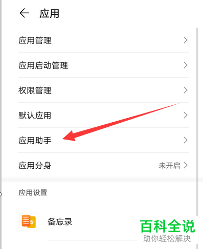 如何添加或取消添加应用到华为手机游戏空间中