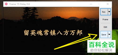 如何通过GifCam软件来完成Gif图片的制作