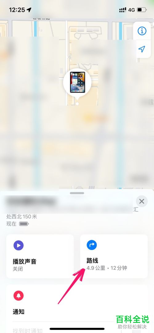 如何通过iPhone查找功能找到iPad位置