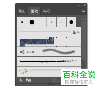 如何通过AI软件制作水墨风的符号