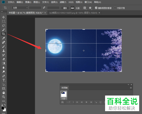 如何通过PS软件把几张图片做成动画图？