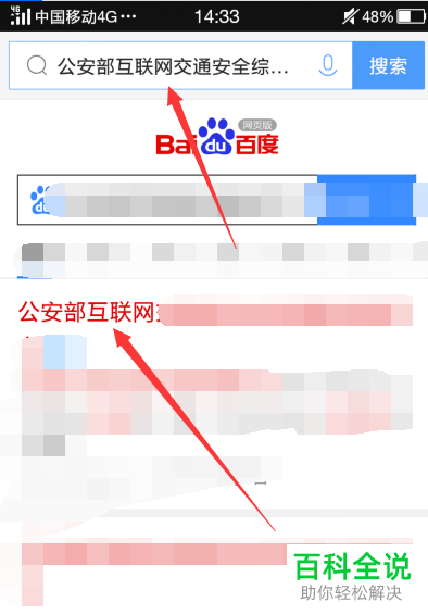 如何通过手机查看科目二的考试成绩分数