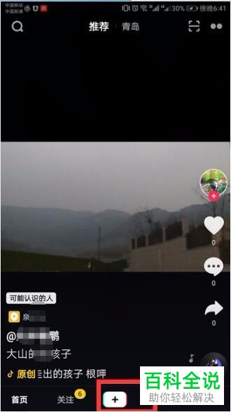 如何通过抖音将相册图片制作为视频并发布