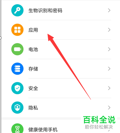 如何添加或取消添加应用到华为手机游戏空间中