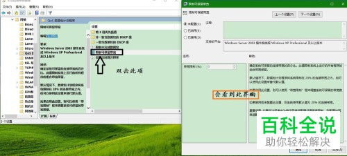 如何提高电脑网速？