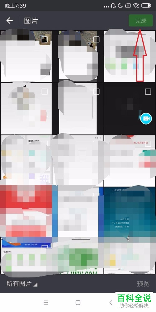 如何通过GIF编辑软件给图片加水印