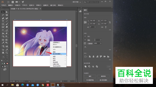 如何通过AI进行抠图