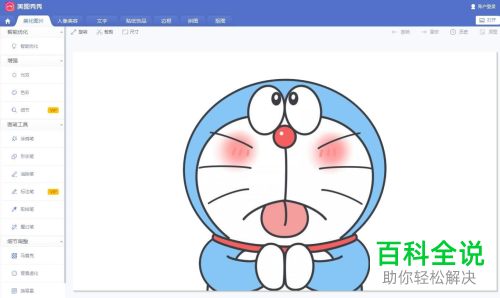 如何通过美图秀秀删除图片背景