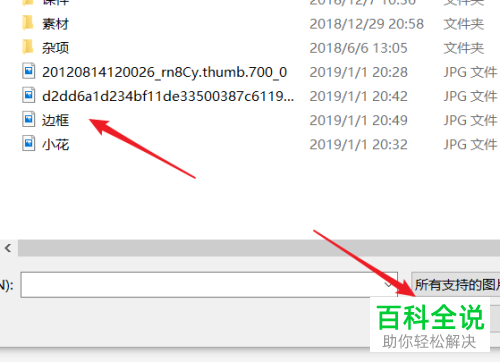 如何通过美图秀秀翻转图片的上下镜像