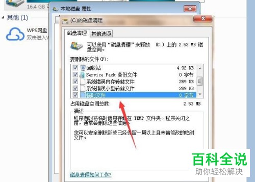 如何提高电脑的运行速度
