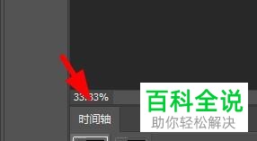 如何通过ps软件将动画设置为循环播放
