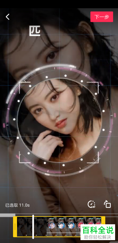 如何通过Biu神器制作未来男朋友匹配视频并发布到抖音