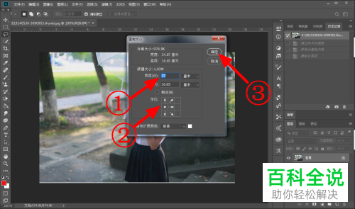 如何通过PS将图片拉宽
