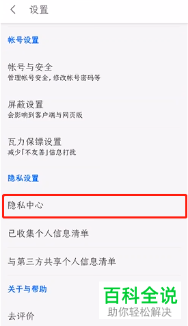 如何提交知乎账号注销申请