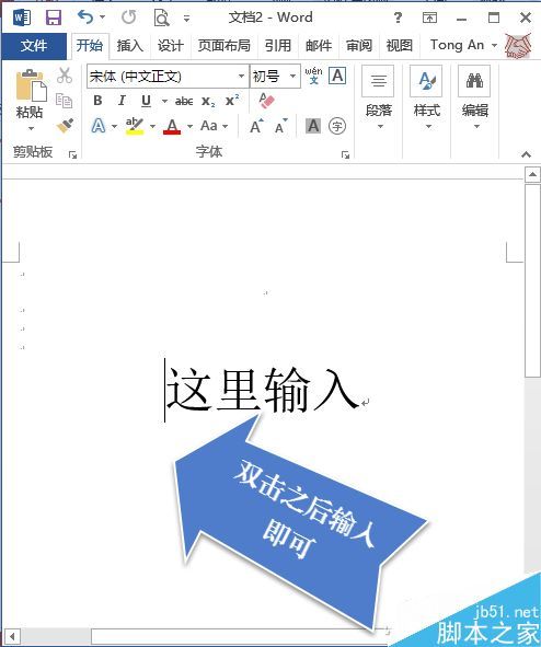如何提高office办公软件办公效率