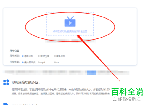 如何通过电脑压缩视频文件