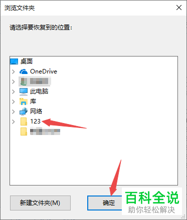 如何通过360安全卫士恢复回收站清空的文件