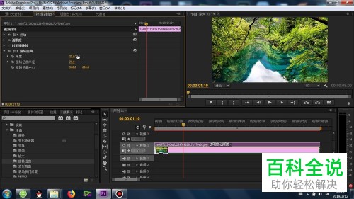 如何通过Pr给视频/图片添加旋转扭曲效果