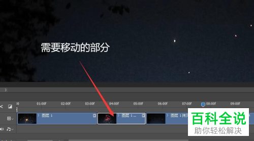 如何通过PS裁剪视频