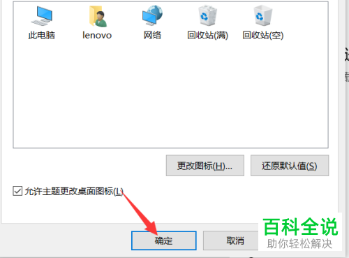 如何添加win10系统中的控制面板图标到桌面