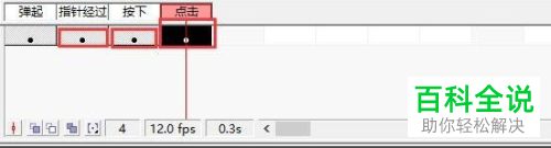 如何通过Flash 8制作按钮