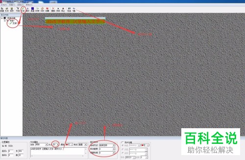 如何通过图锐LED修改显示屏文字