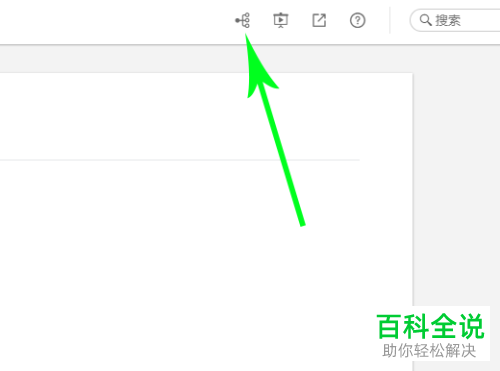 如何通过幕布软件将思维导图导出