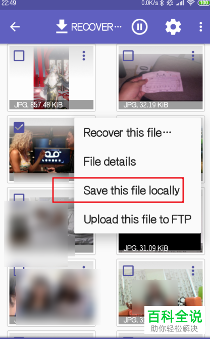如何通过DiskDigger Pro恢复手机视频文件