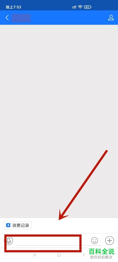 如何退回支付宝中付错的扫码付款