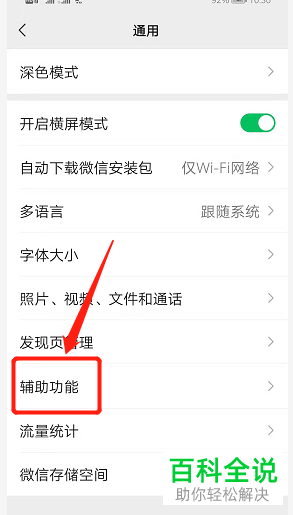 如何通过微信来群发消息？