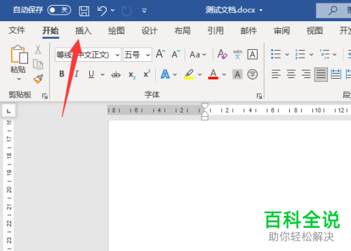 如何通过Word制作封条