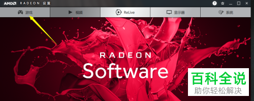 如何通过amd显卡快速将游戏fps提高