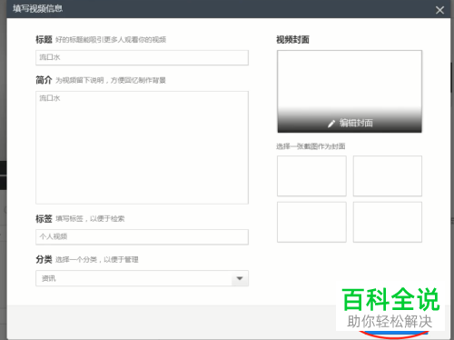 如何通过快剪辑给视频水印添加马赛克