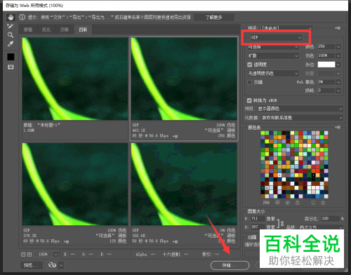 如何通过PS软件把几张图片做成动画图？