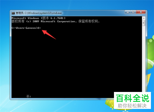 如何通过命令提示符进入D盘