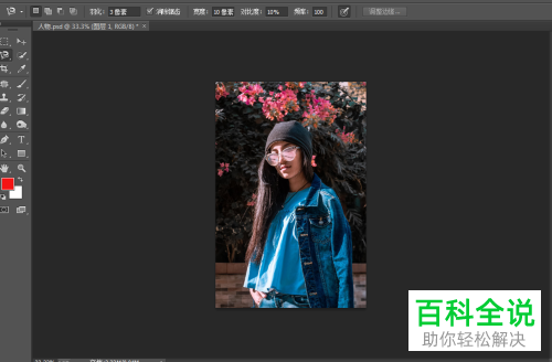 如何通过PS调整边缘功能抠图