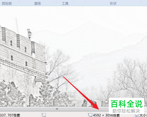 如何通过电脑画图软件调整图片大小