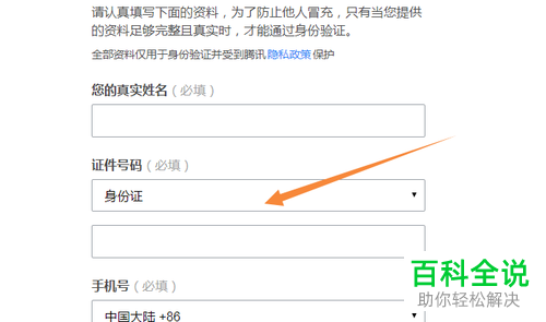 如何通过申诉的方式找回QQ密码