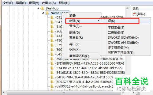 如何通过注册表编辑器恢复回收站清空的文件