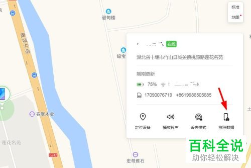 如何通过华为云服务擦除手机数据删除锁屏密码