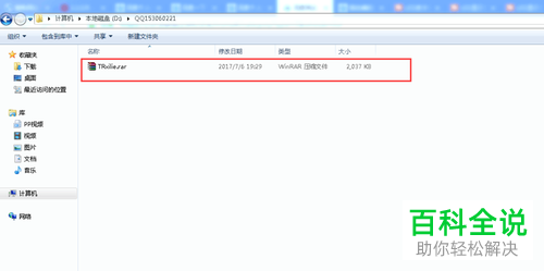 如何通过图锐LED修改显示屏文字