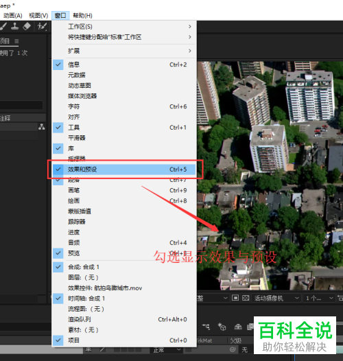 如何通过AE给视频添加快速模糊效果