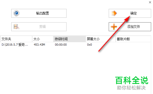 如何通过格式工厂软件更改爱奇艺下载的qsv视频格式
