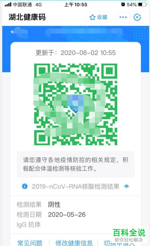 如何通过支付宝、微信查看核酸检测结果