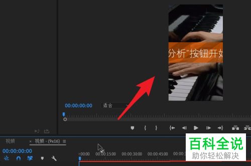 如何通过Pr将横屏视频转换为竖屏