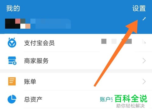 如何停用支付宝的当前吱口令