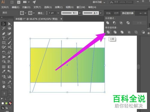 如何通过AI将图片分割