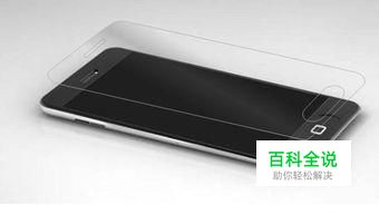 如何贴好手机膜